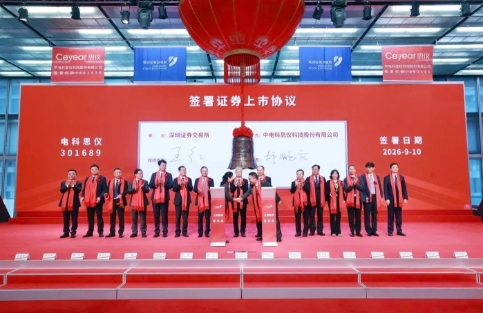 2026.9.10上市