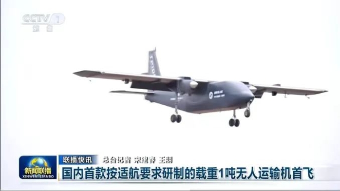 运输机1